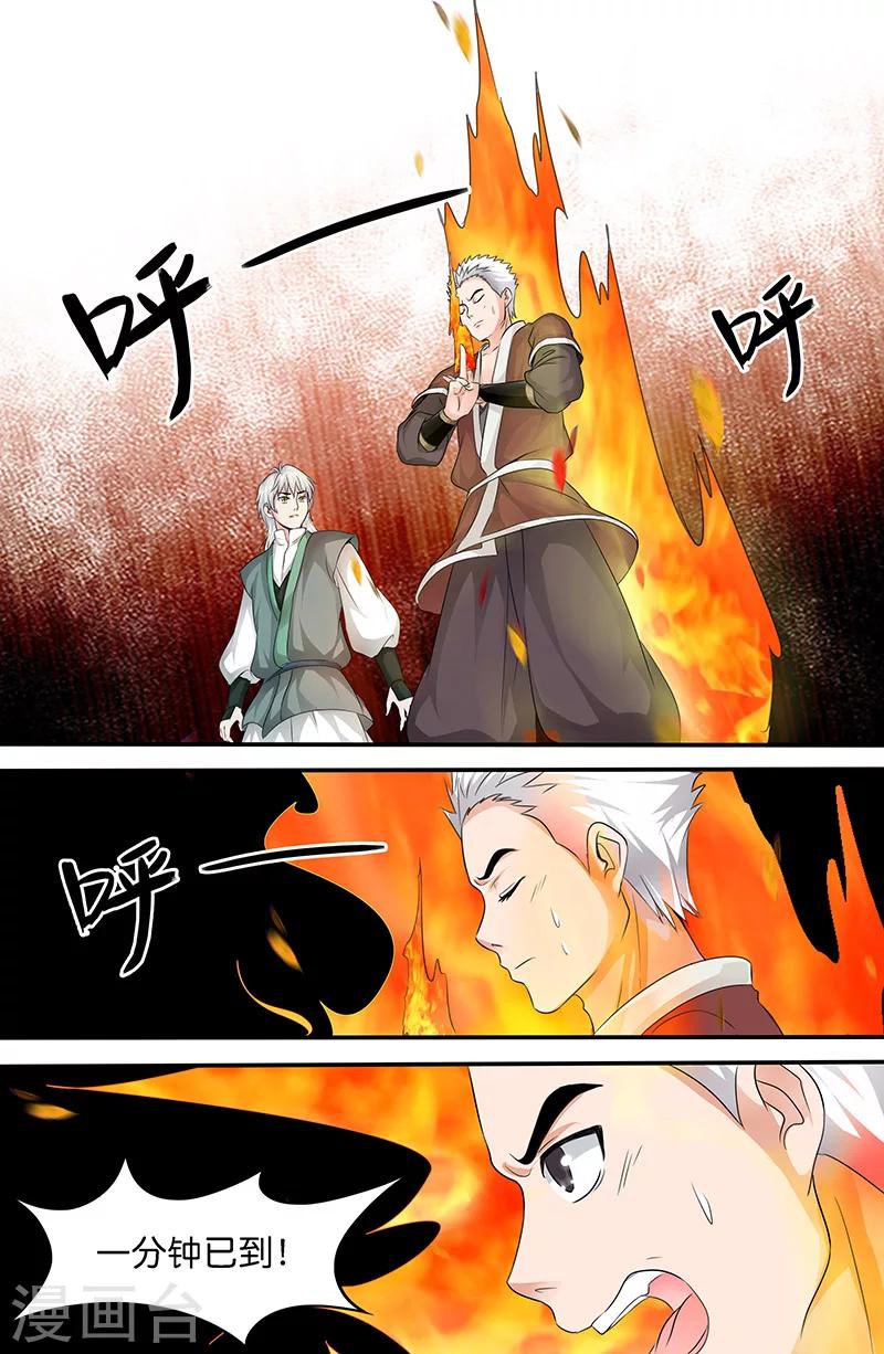 第155话 祝融真灵-第155话