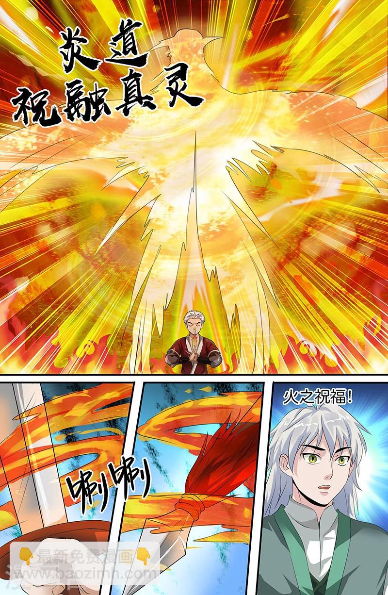 第155话 祝融真灵-第155话