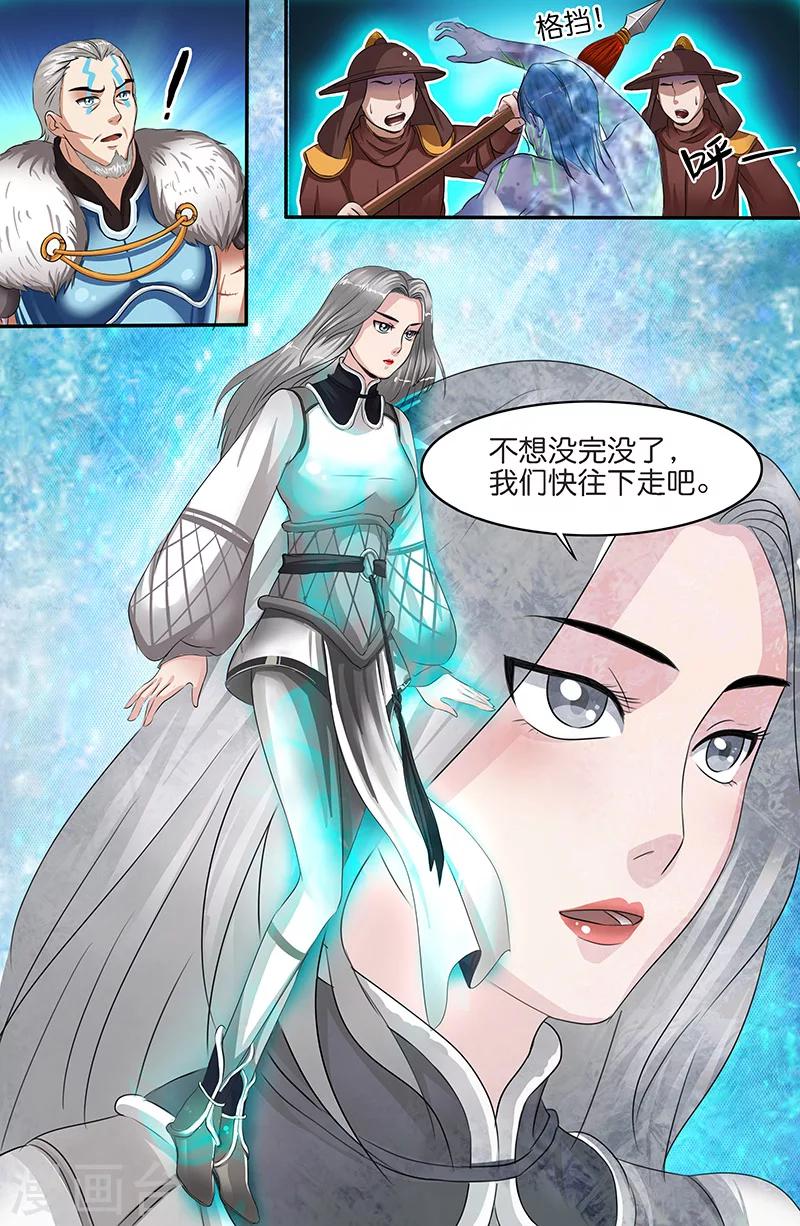 第155话 祝融真灵-第155话