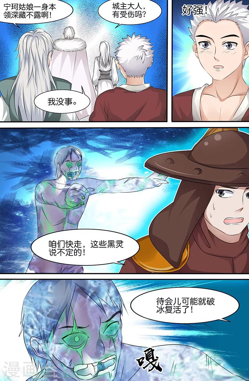 第155话 祝融真灵-第155话