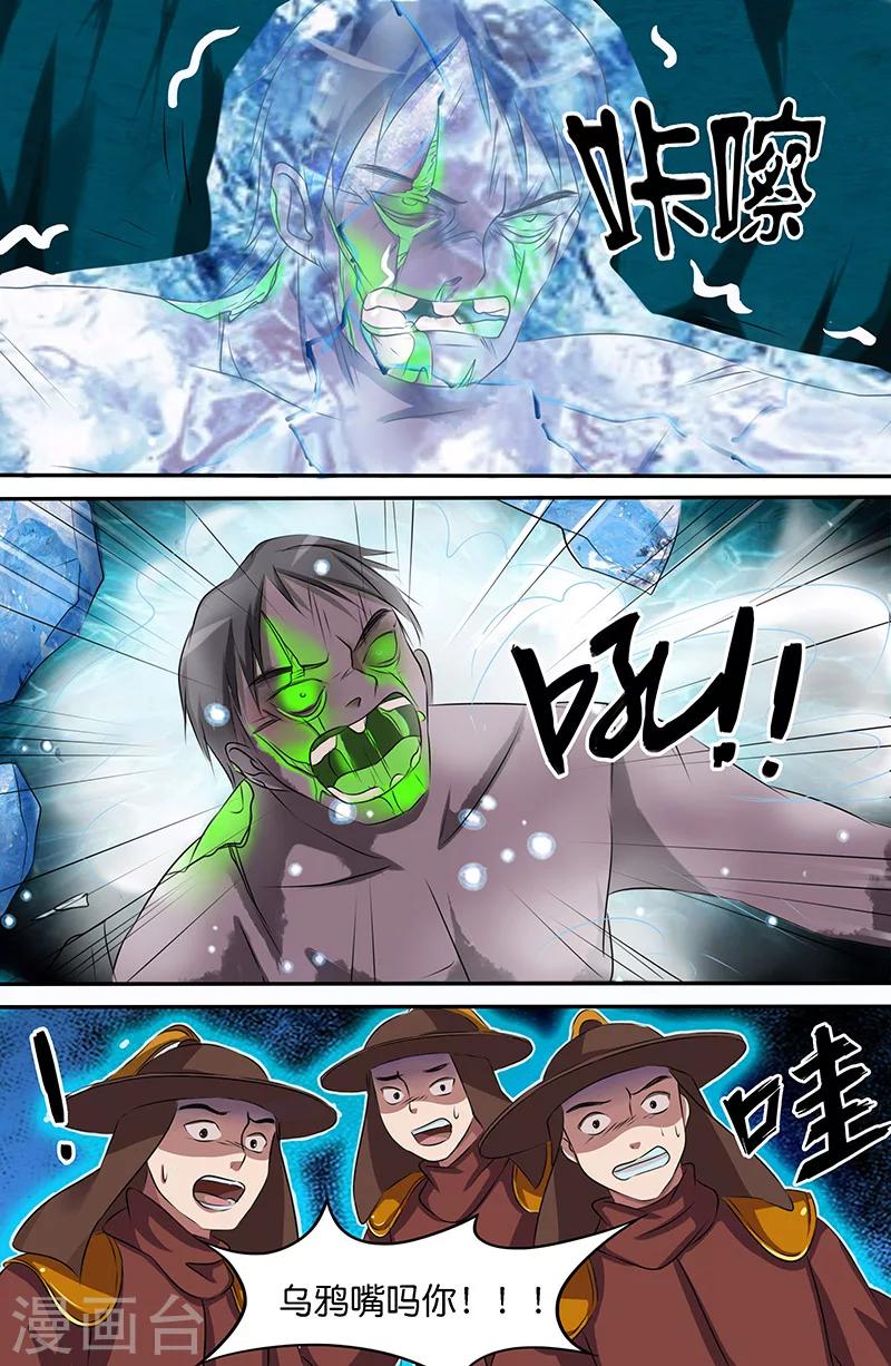 第155话 祝融真灵-第155话