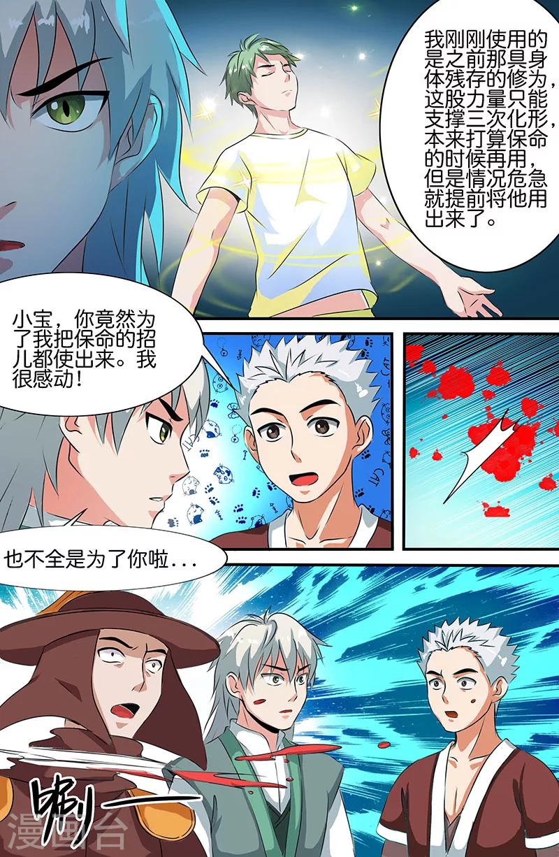 第157话 夜龙一炬-第157话