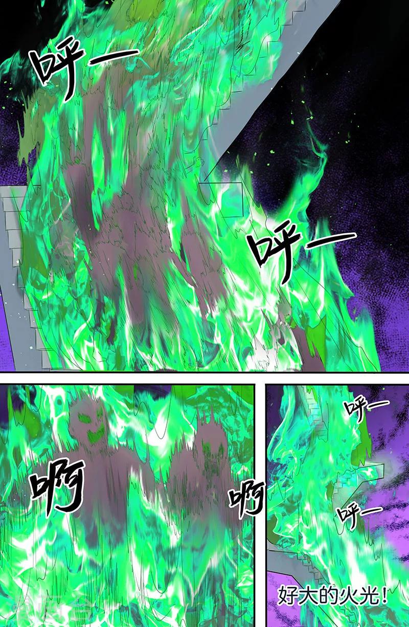 第157话 夜龙一炬-第157话