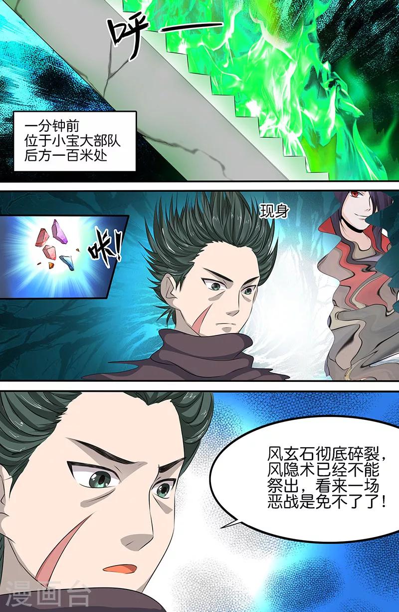 第157话 夜龙一炬-第157话