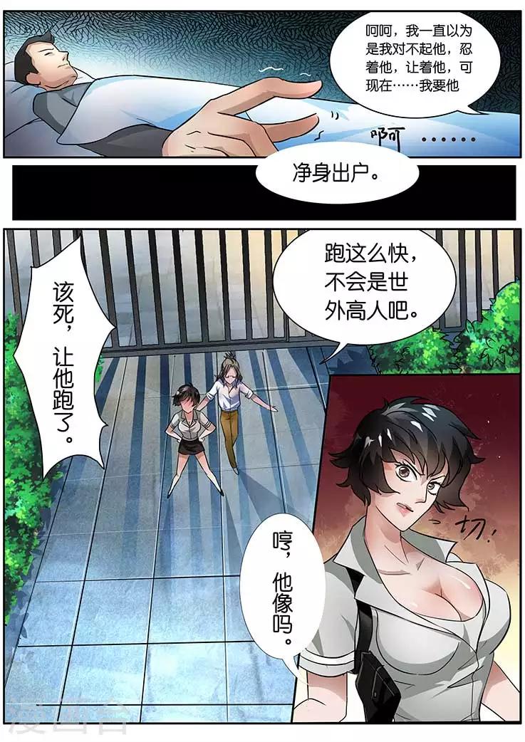 第17话-第17话