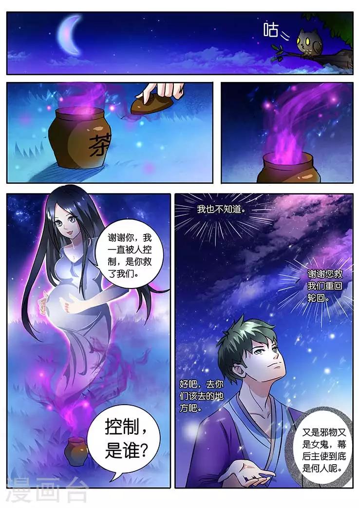 第17话-第17话