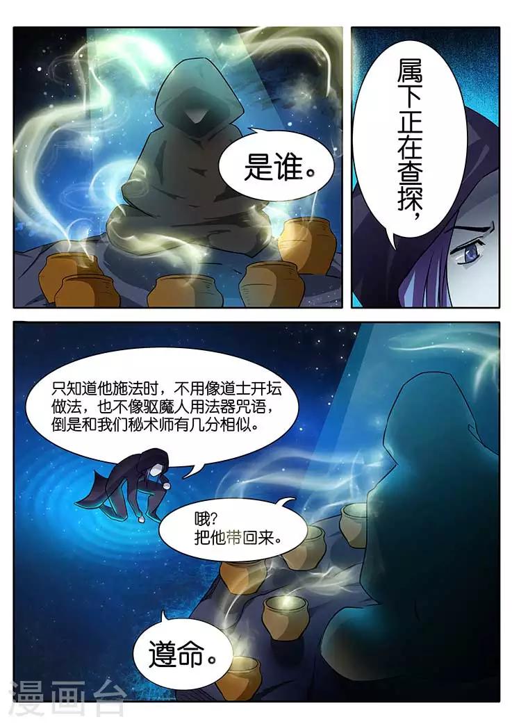 第17话-第17话