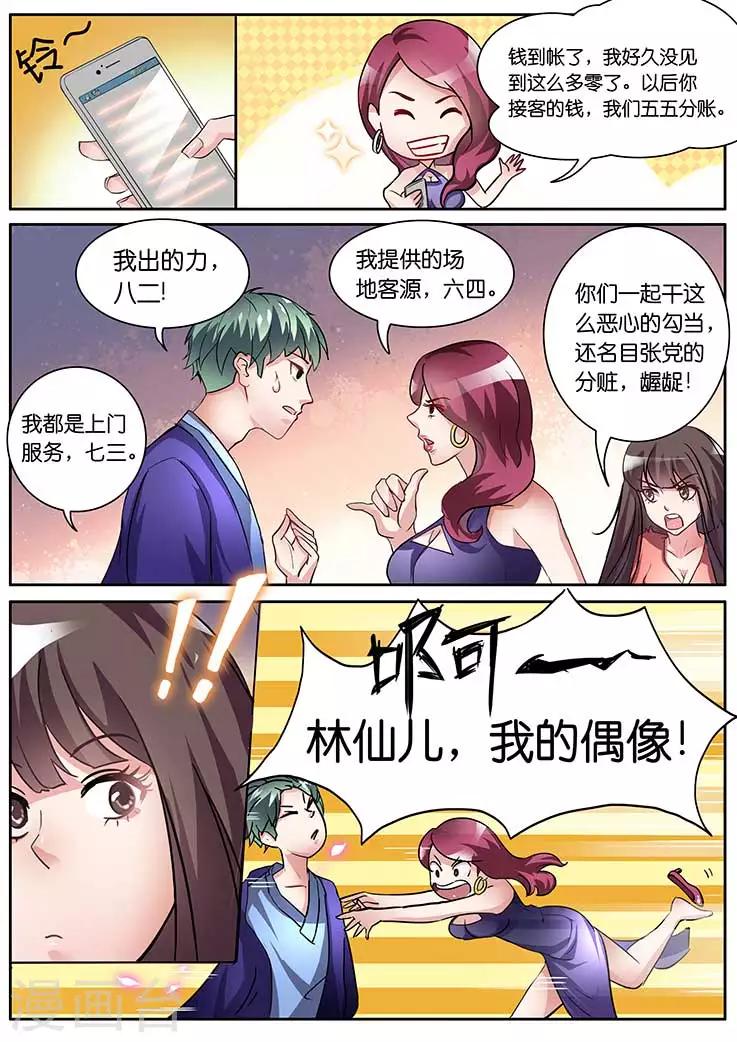 第17话-第17话