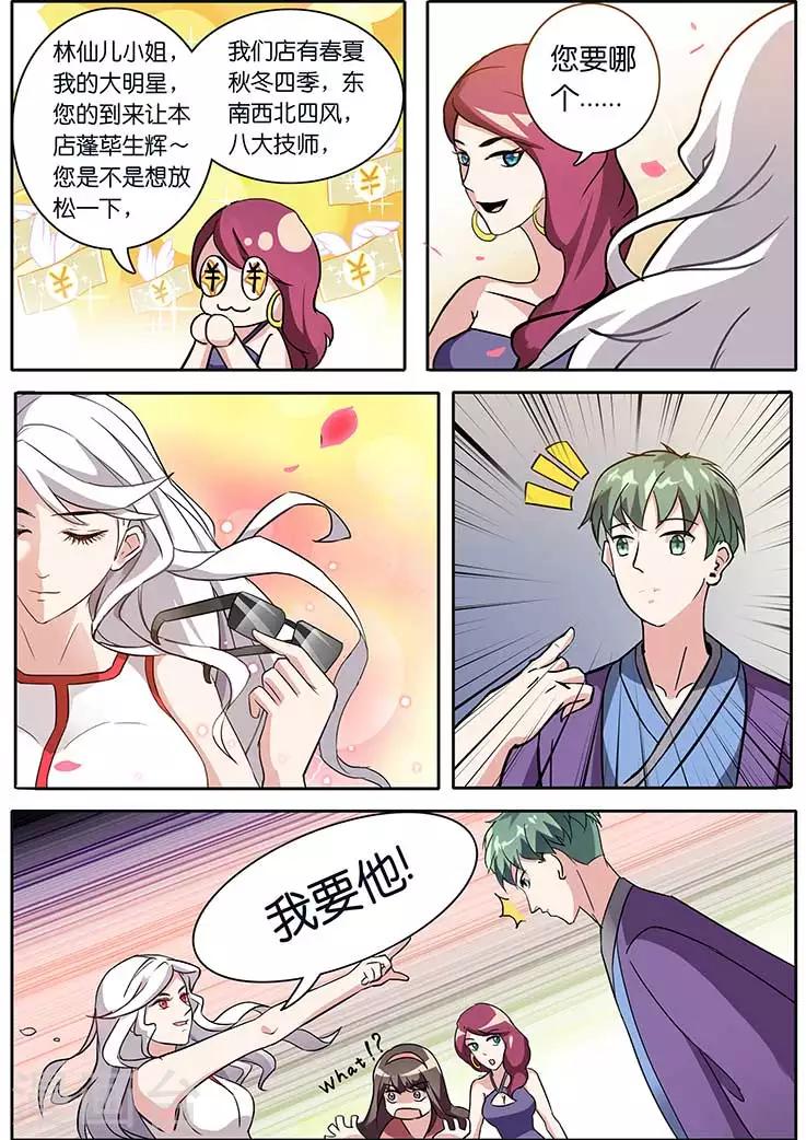 第17话-第17话