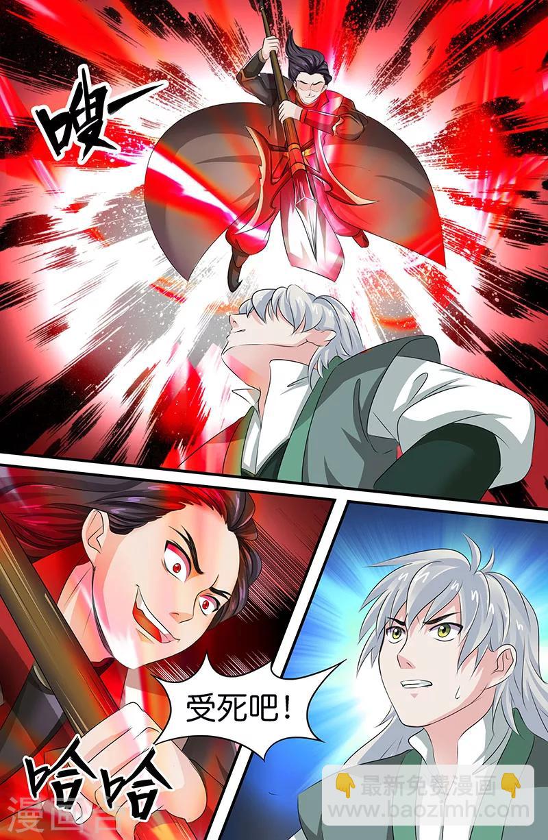 第161话 五行壬水步-第161话