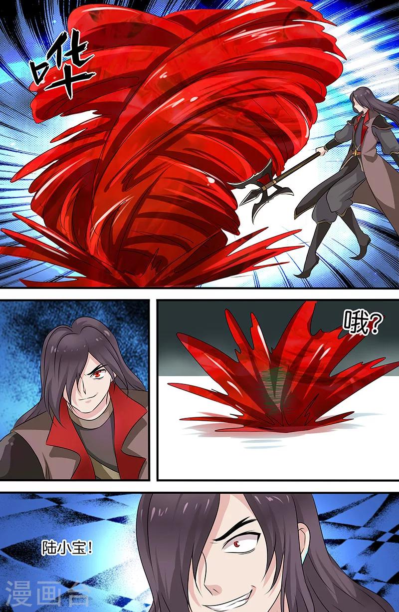 第161话 五行壬水步-第161话