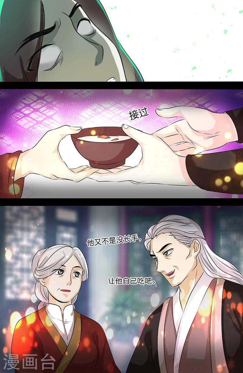 第163话 天魔？-第163话