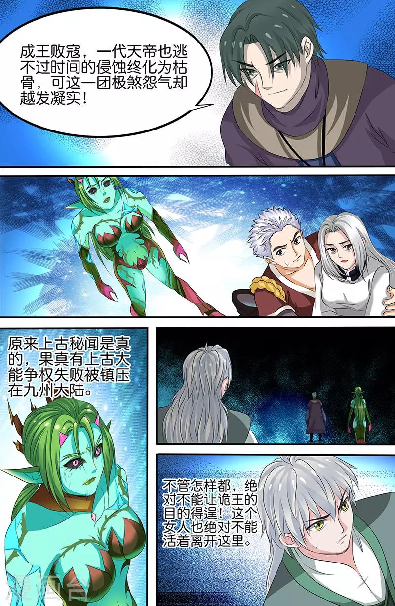 第163话 天魔？-第163话