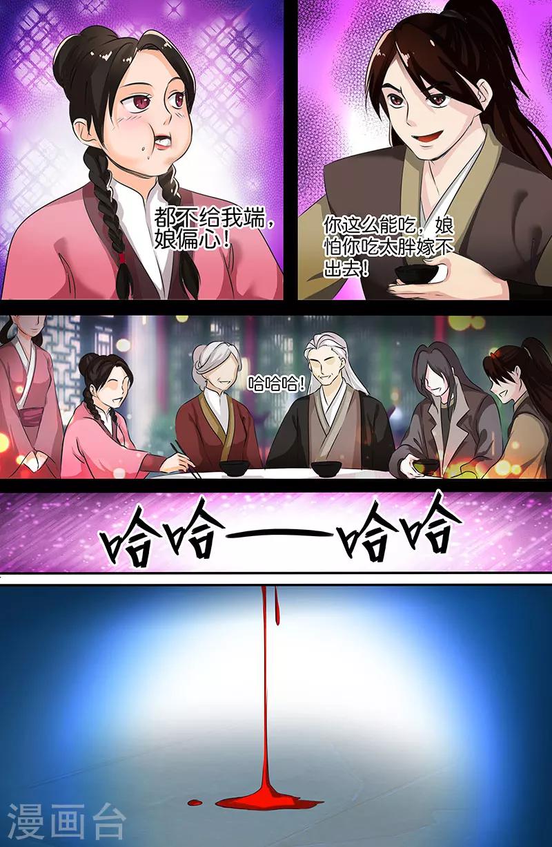 第163话 天魔？-第163话