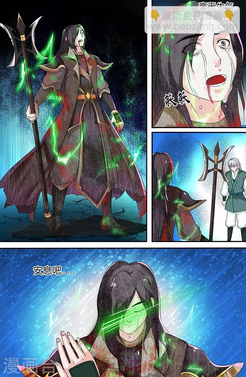 第163话 天魔？-第163话