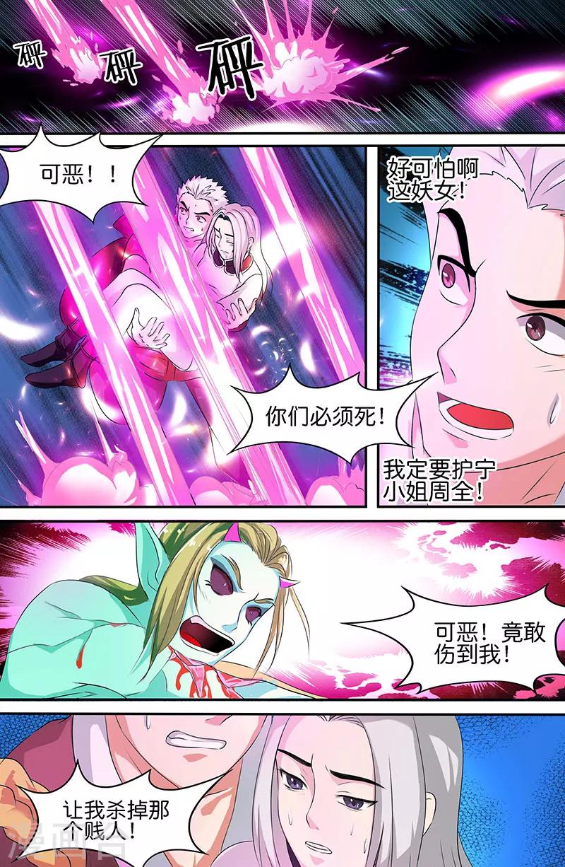 第163话 天魔？-第163话
