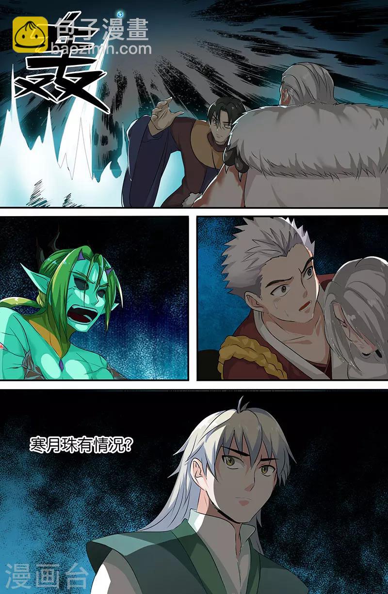 第163话 天魔？-第163话