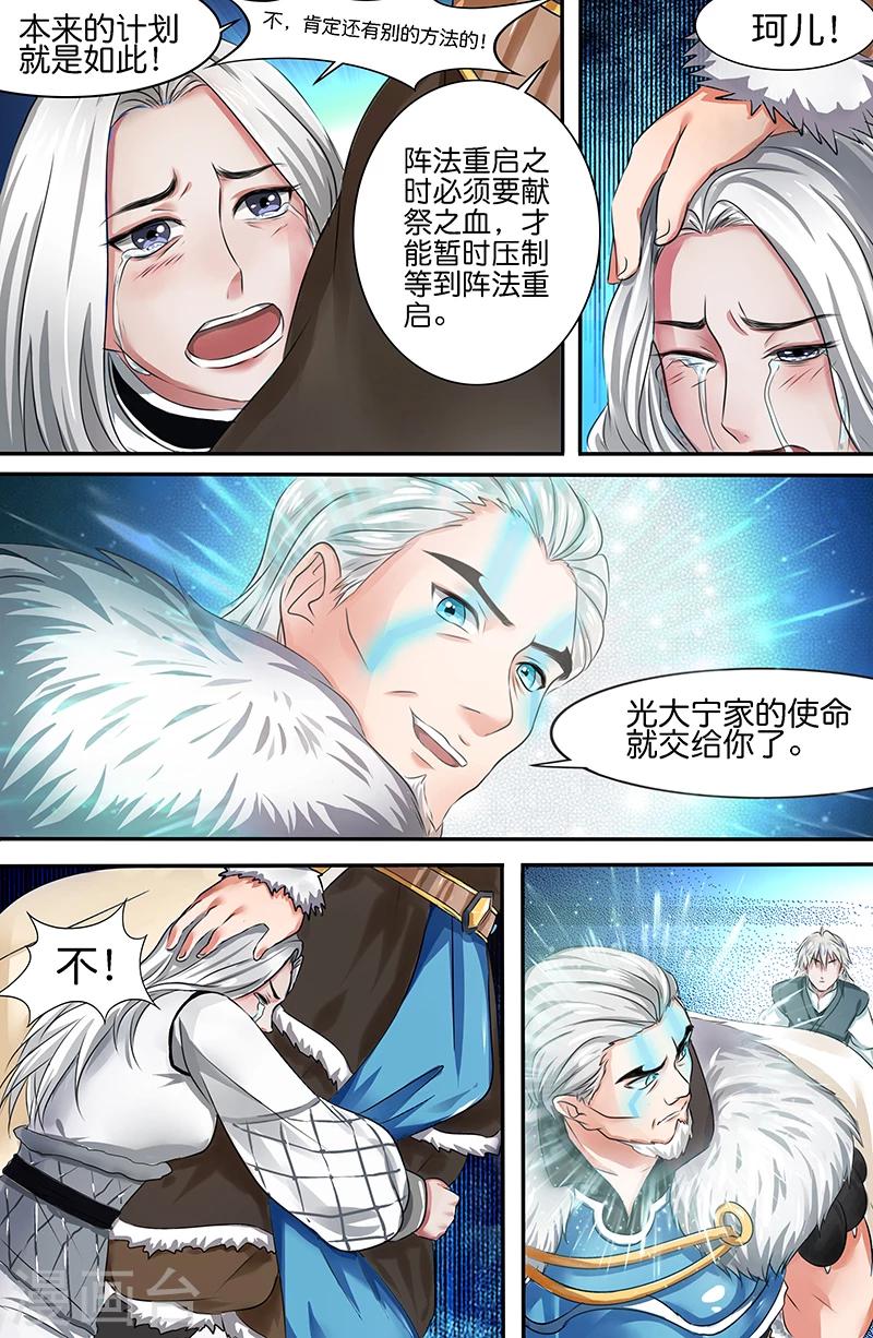 第165话 天佑我宁家-第165话