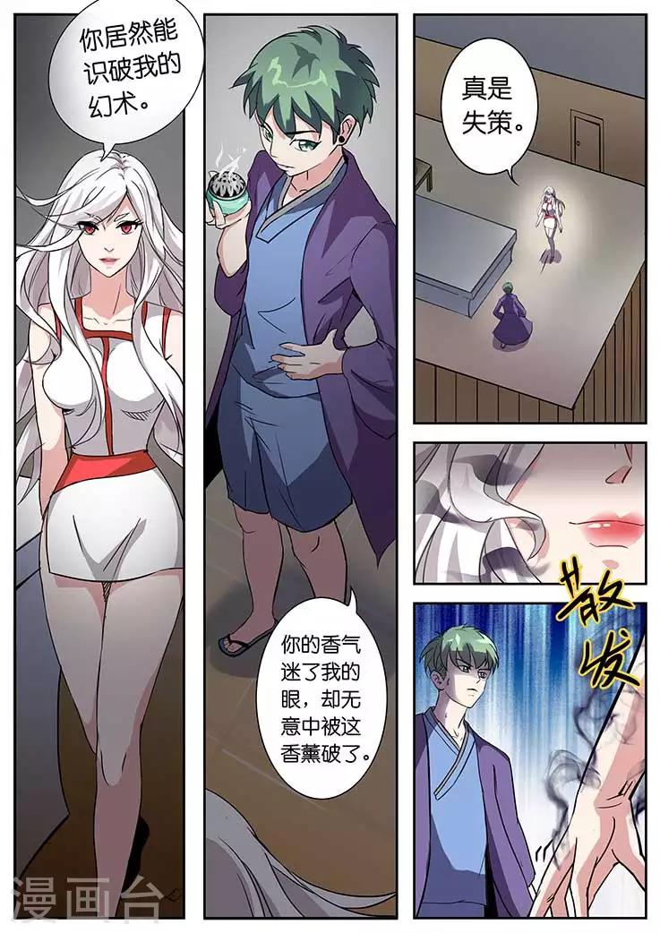 第19话-第19话