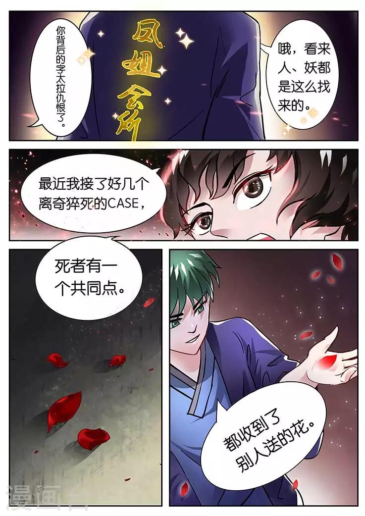 第19话-第19话