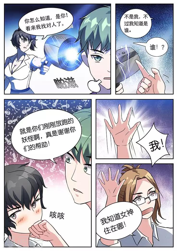 第19话-第19话