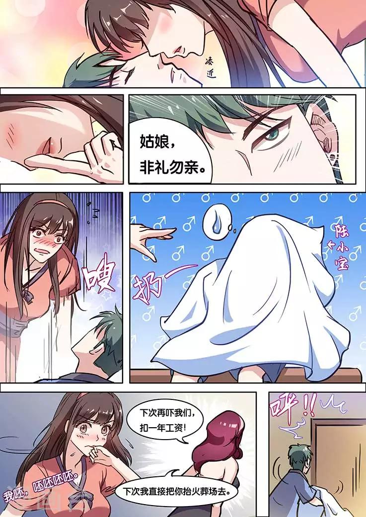 第3话-第3话