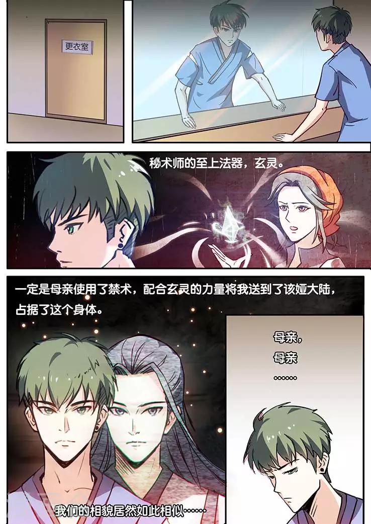 第3话-第3话