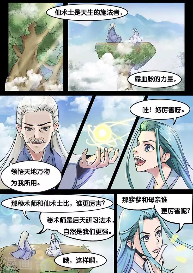第3话-第3话