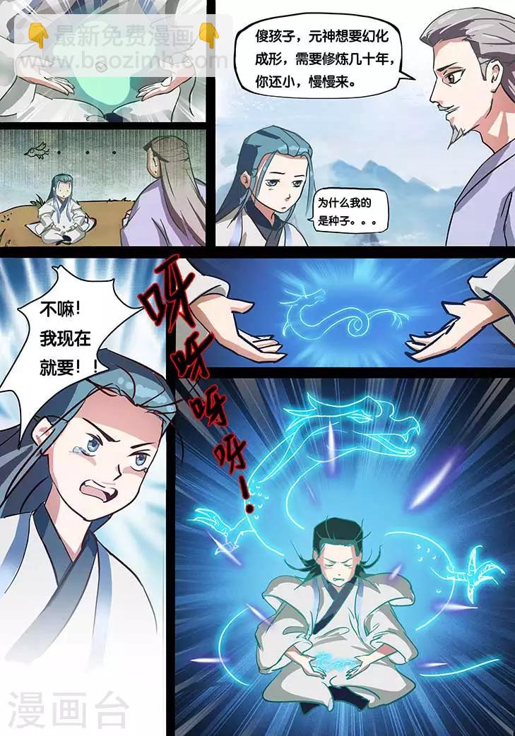 第3话-第3话