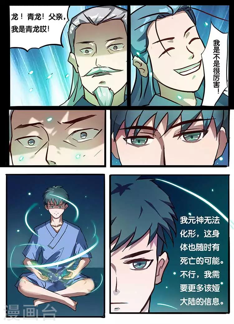 第3话-第3话