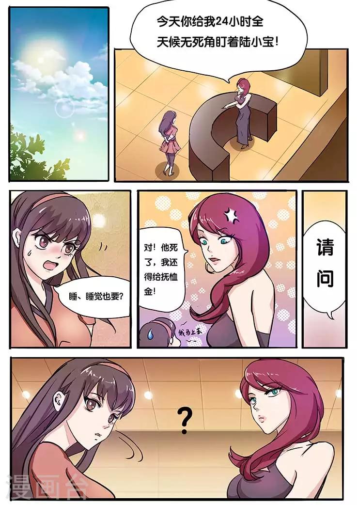 第3话-第3话