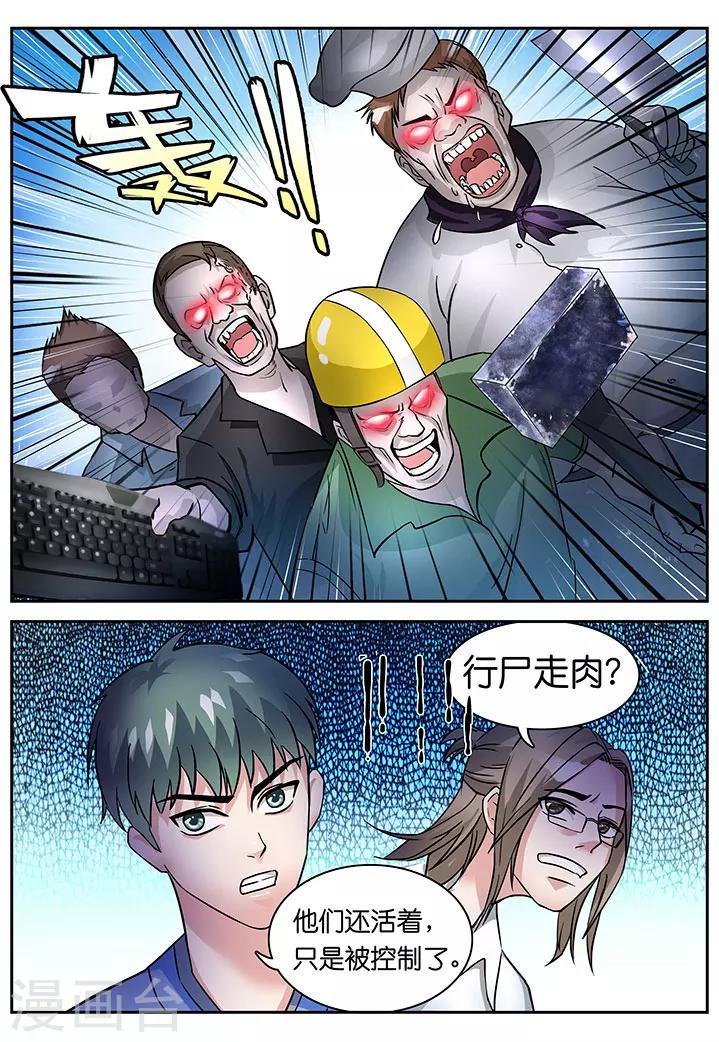 第21话-第21话