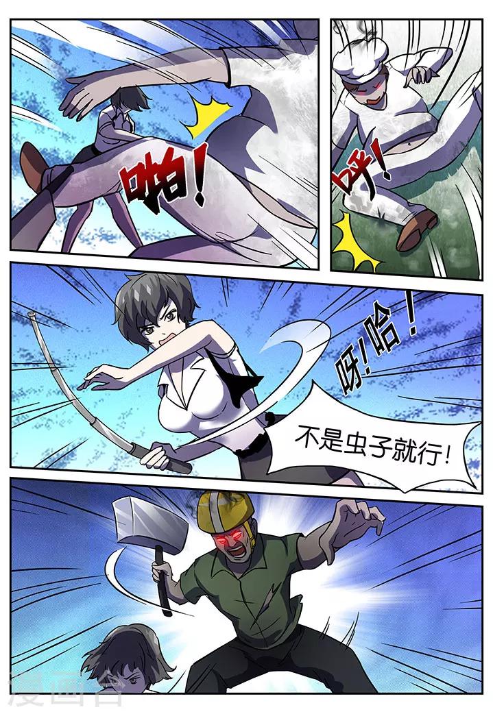 第21话-第21话