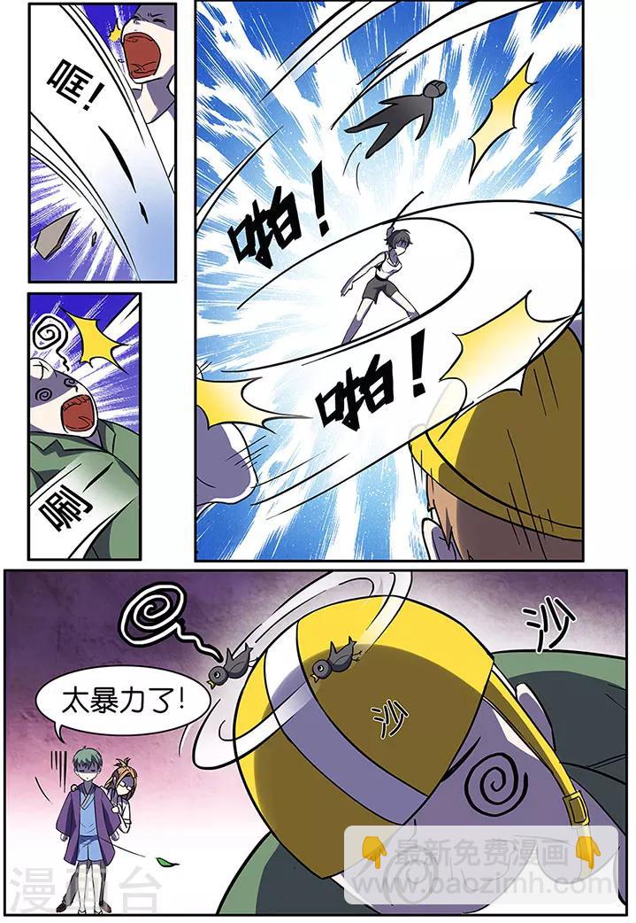 第21话-第21话