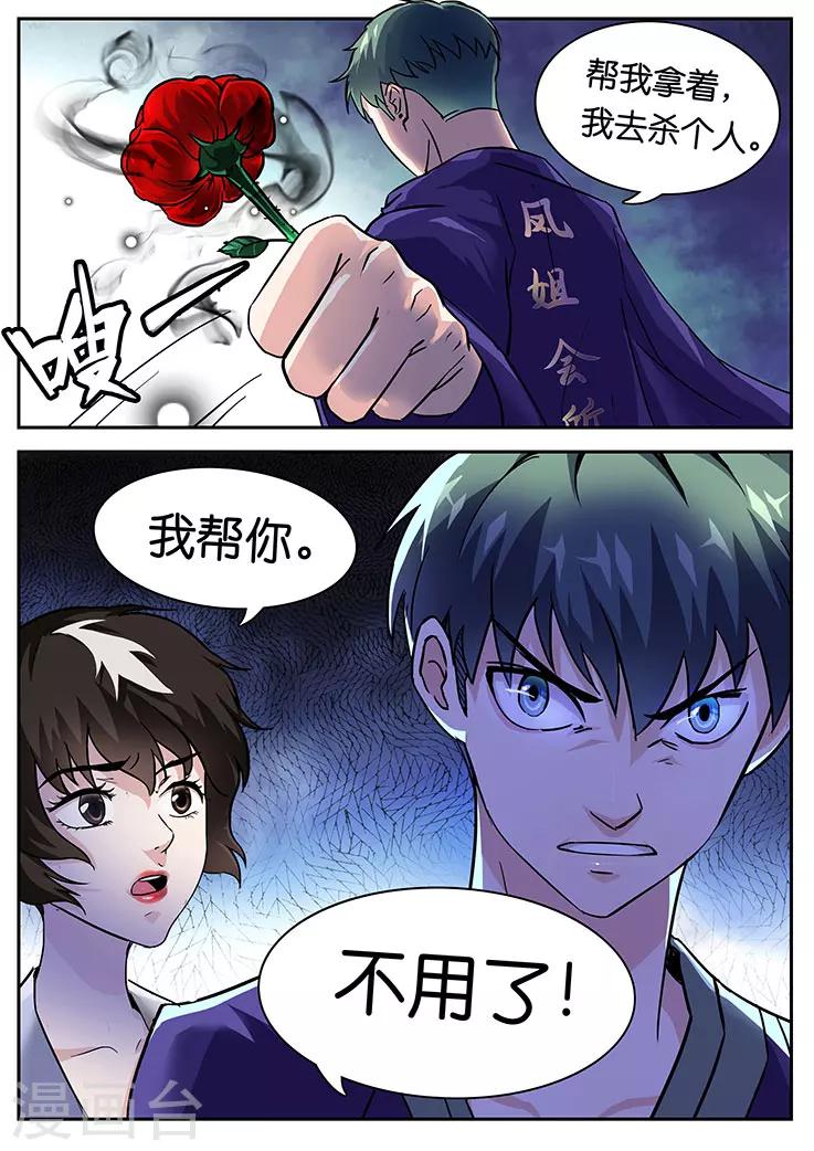 第23话-第23话