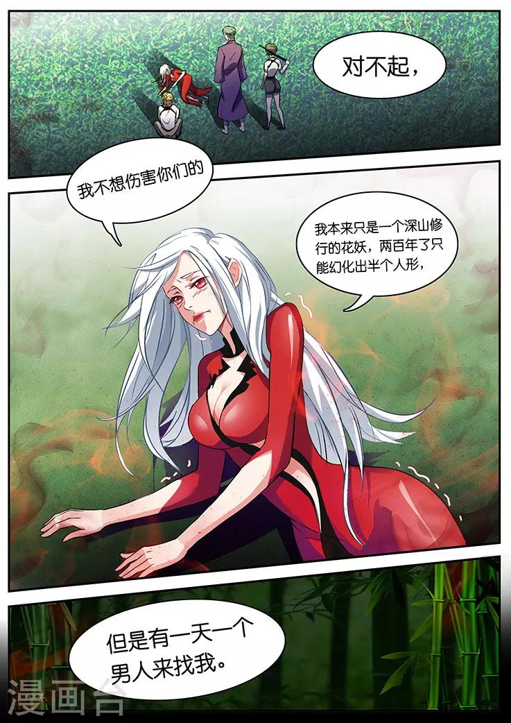 第23话-第23话