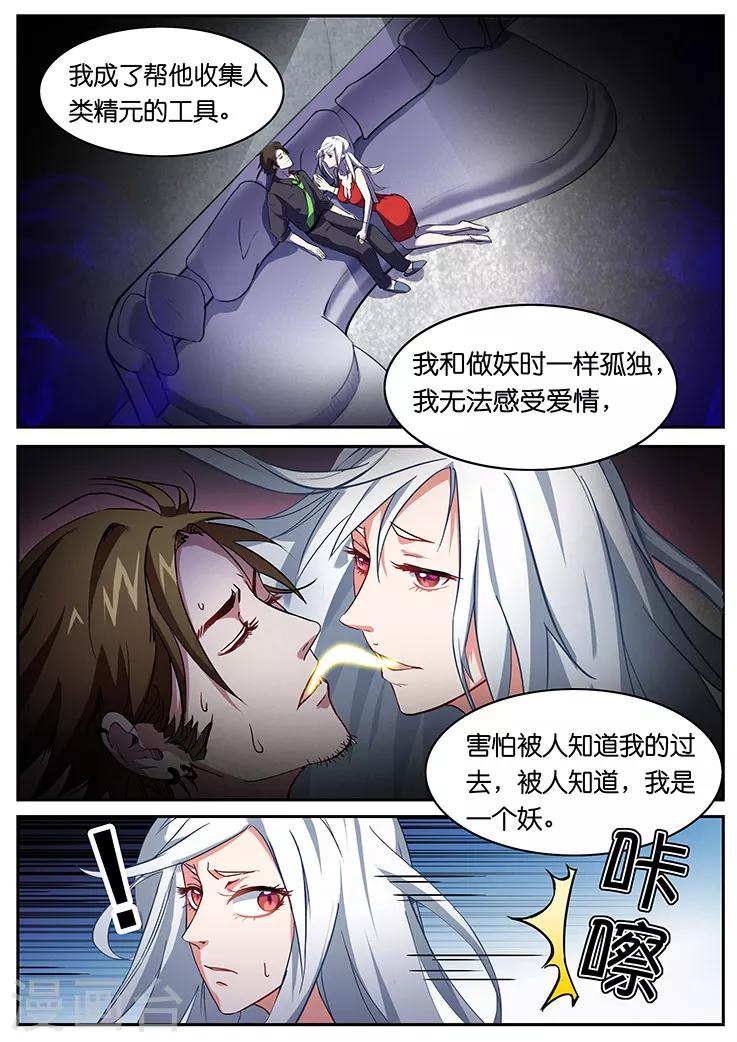 第23话-第23话