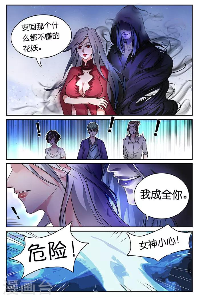 第23话-第23话