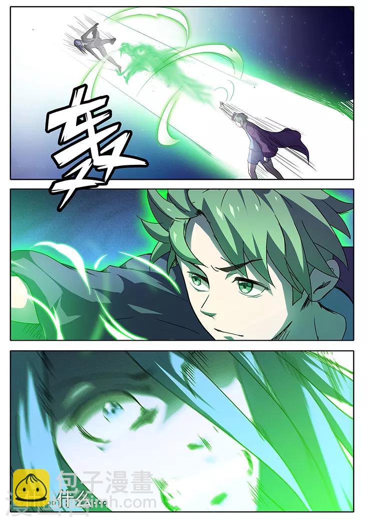 第25话-第25话
