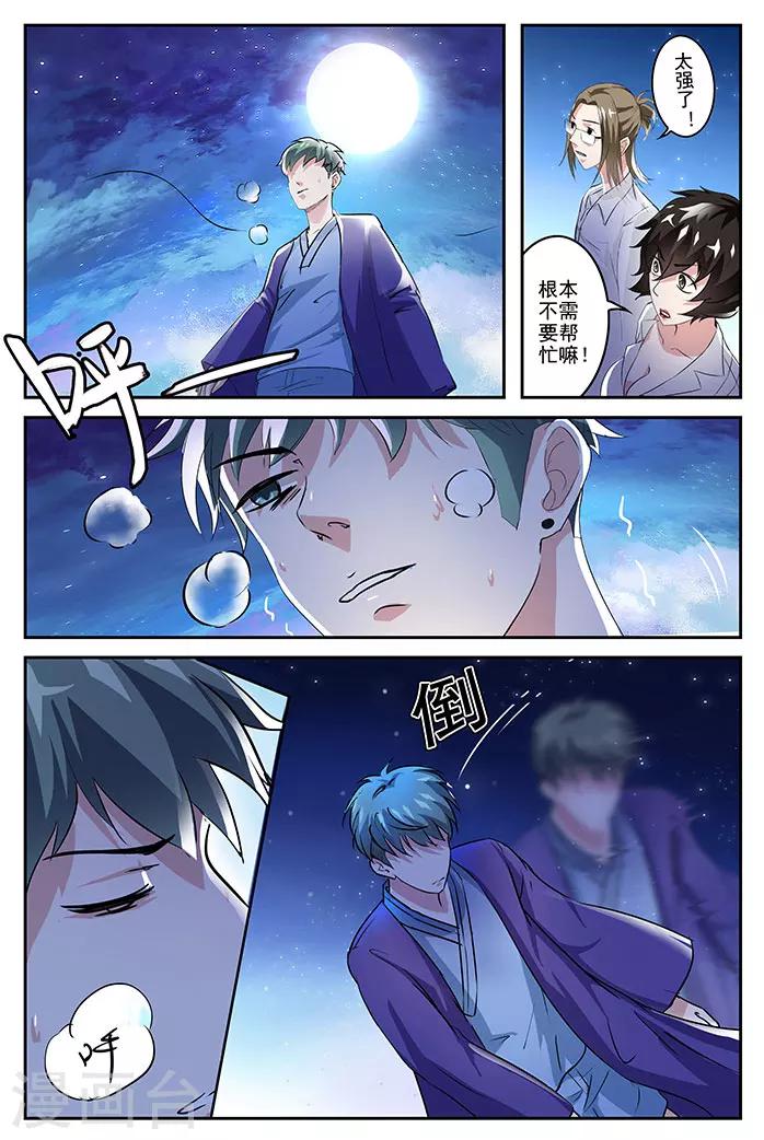 第25话-第25话