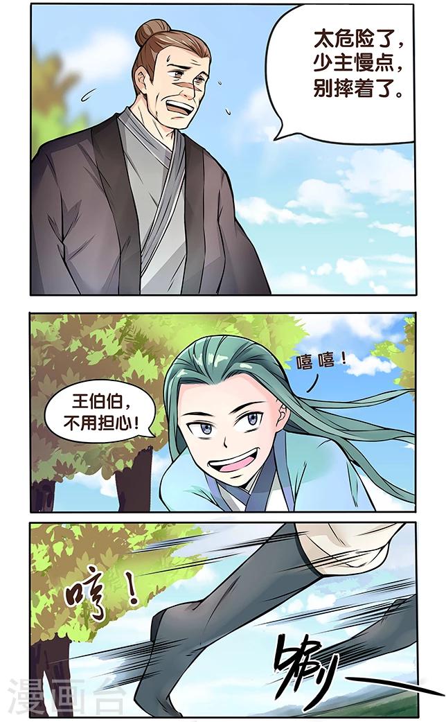 第27话-第27话