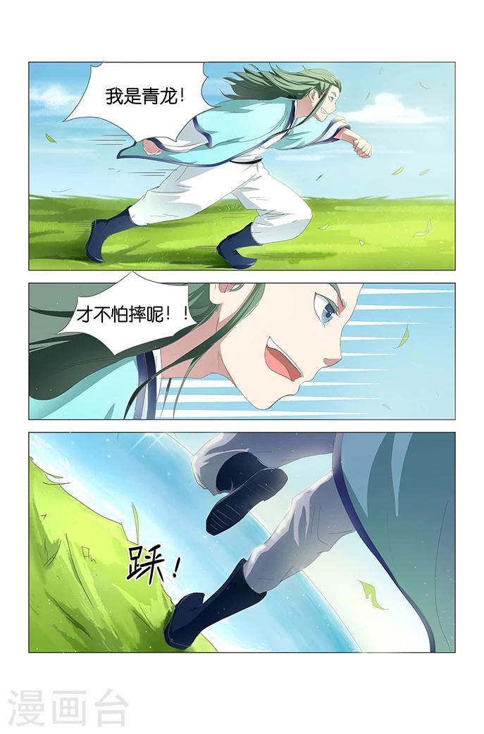 第27话-第27话