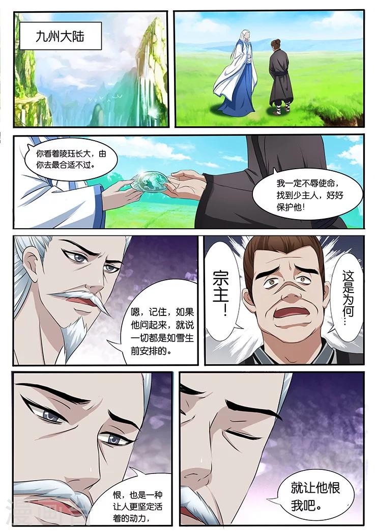 第29话-第29话