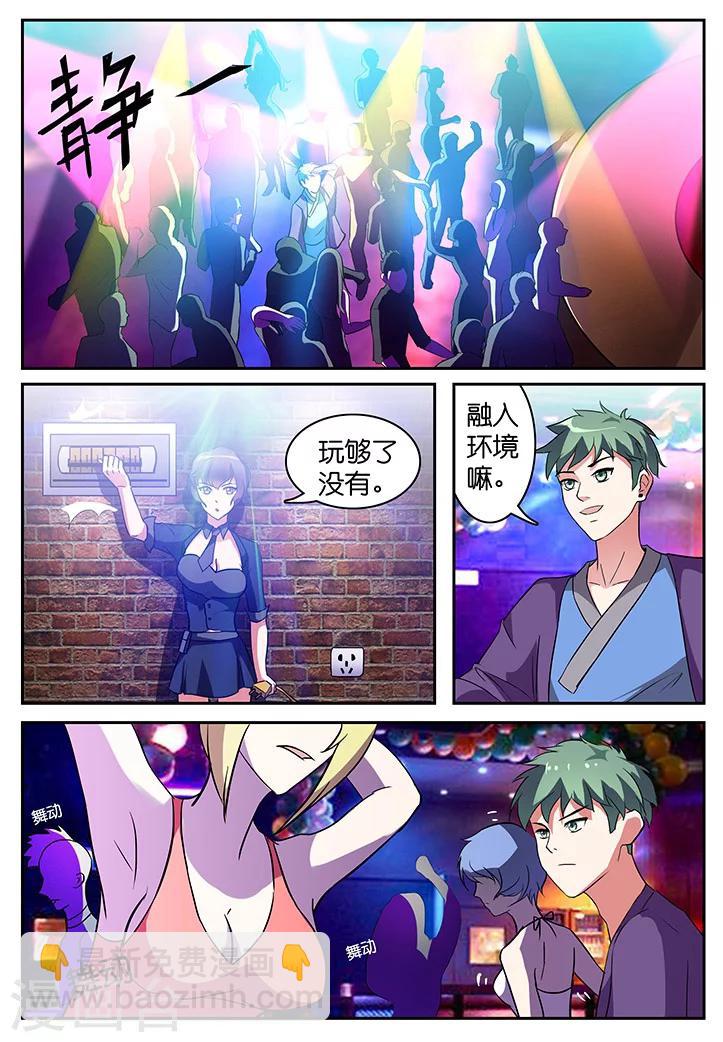 第29话-第29话