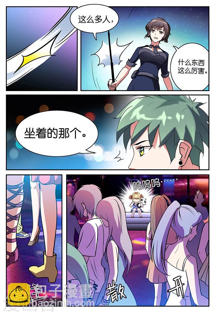 第29话-第29话