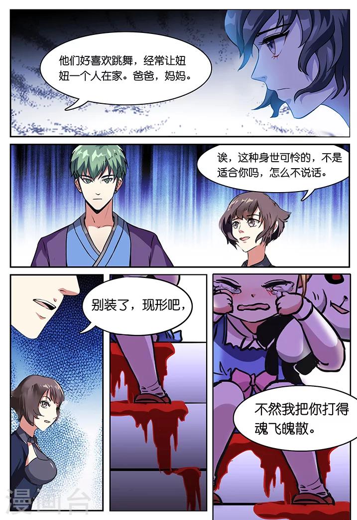第29话-第29话
