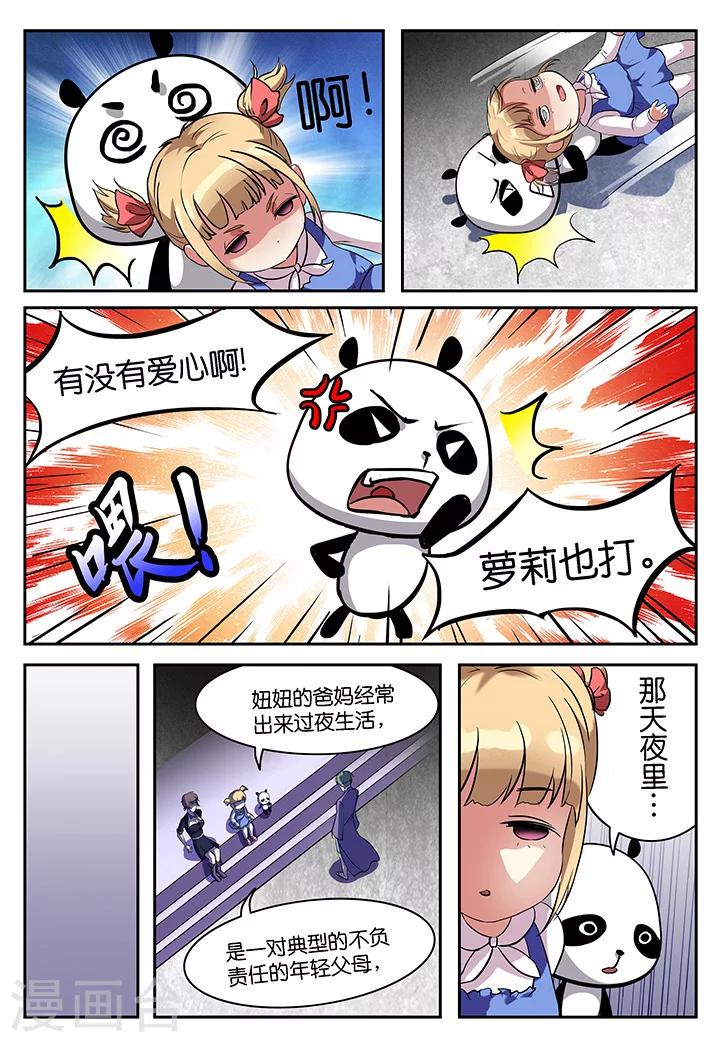第31话-第31话