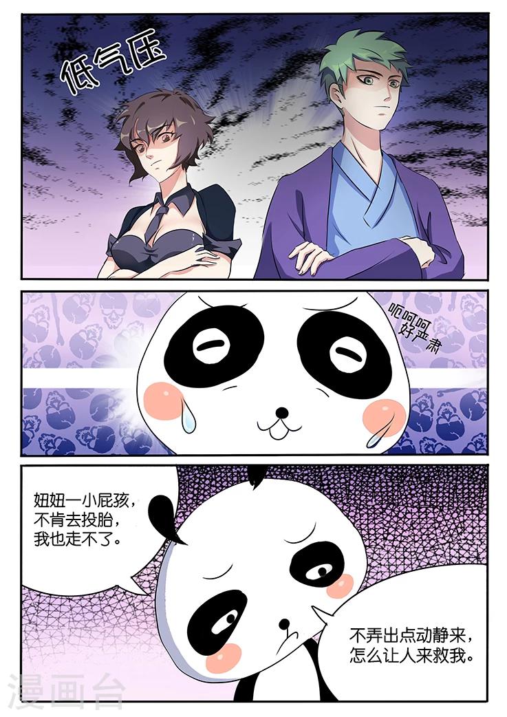 第33话-第33话