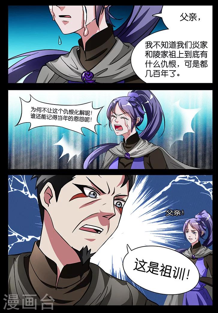 第33话-第33话