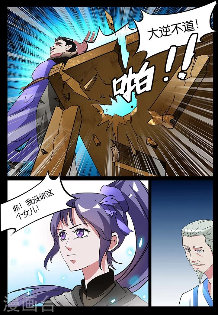 第33话-第33话